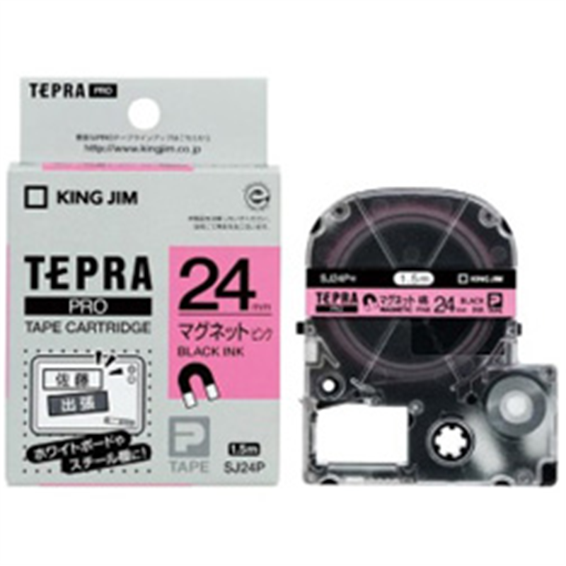 キングジム マグネットテープ SJ24P ピンク ［黒文字 /24mm幅］ SJ24P 1個（ご注文単位1個）【直送品】