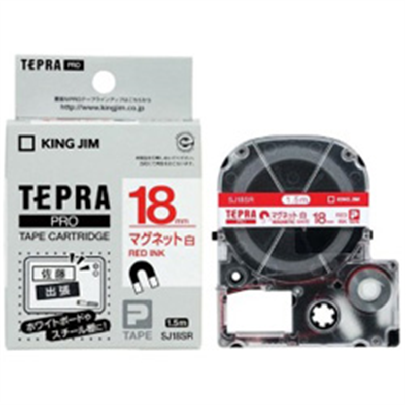 キングジム マグネットテープ SJ18SR 白 ［赤文字 /18mm幅］ SJ18SR 1個（ご注文単位1個）【直送品】