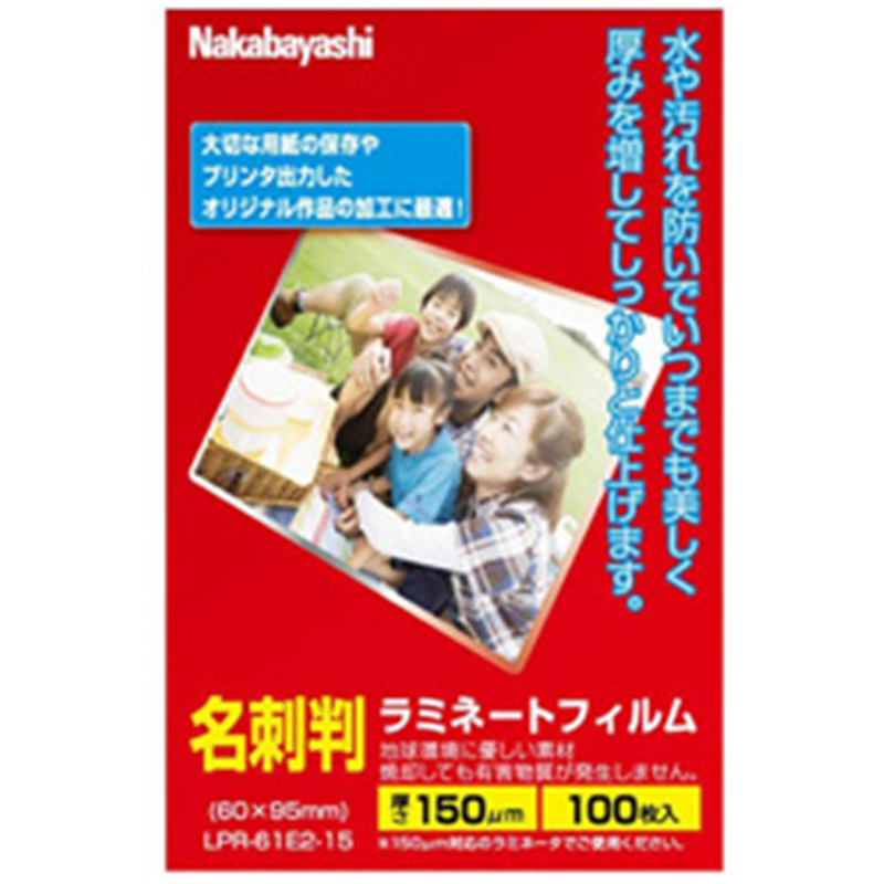 ナカバヤシ ラミネーター専用フィルム（名刺判・100枚）　LPR-61E2-15 LPR61E215 1個（ご注文単位1個）【直送品】