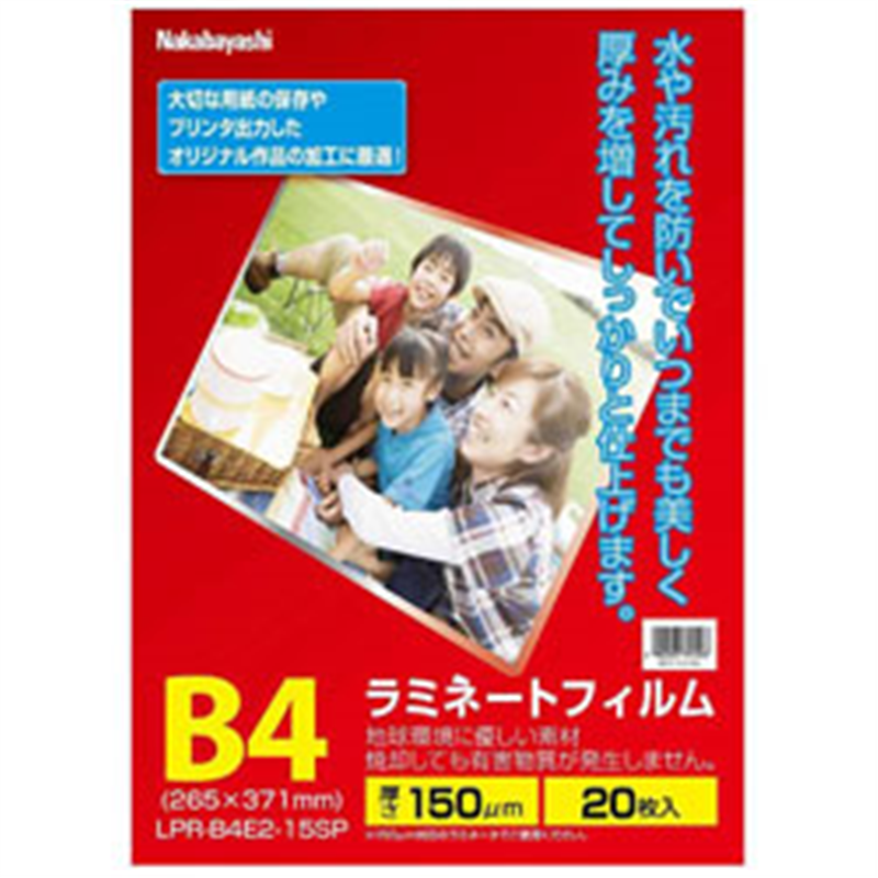 ナカバヤシ ラミネーター専用フィルム（B4・20枚）　LPR-B4E2-15SP    ［B4サイズ］ LPRB4E215SP 1個（ご注文単位1個）【直送品】