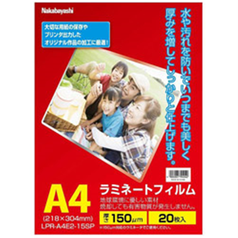 ナカバヤシ ラミネーター専用フィルム（A4・20枚）　LPR-A4E2-15SP    ［A4サイズ］ LPRA4E215SP 1個（ご注文単位1個）【直送品】
