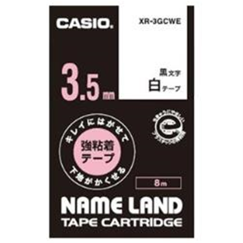 カシオ 強粘着テープ NAME LAND（ネームランド） 白 XR-3GCWE ［黒文字 /3.5mm幅］ XR3GCWE 1個（ご注文単位1個）【直送品】