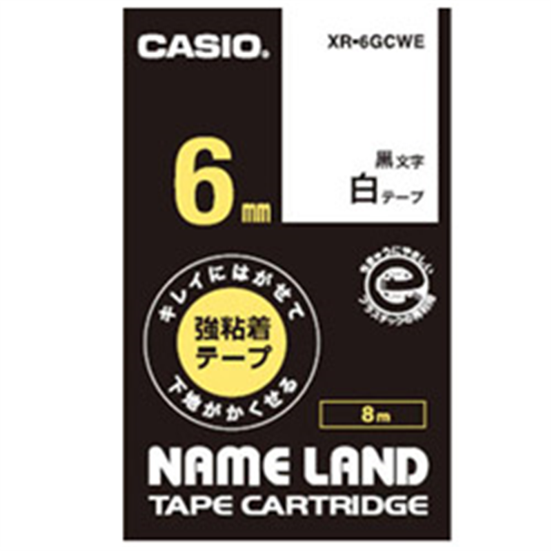 カシオ キレイにはがせて下地がかくせる強粘着テープ NAME LAND（ネームランド） 白 XR-6GCWE ［黒文字 /6mm幅］ XR6GCWE 1個（ご注文単位1個）【直送品】