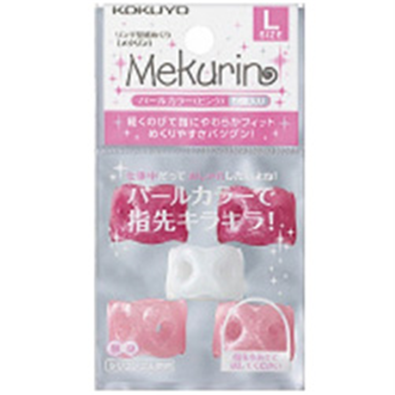 コクヨ リング型紙めくり L 5個 メク-P22P メクリン パールピンク メクP22P 1個(ご注文単位1個)【直送品】