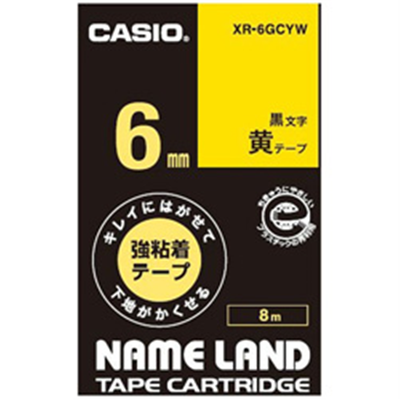 カシオ キレイにはがせて下地がかくせる強粘着テープ NAME LAND（ネームランド） 黄 XR-6GCYW ［黒文字 /6mm幅］ XR6GCYW 1個（ご注文単位1個）【直送品】