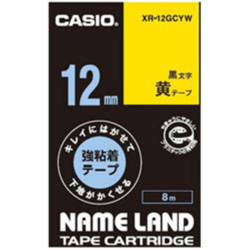 カシオ キレイにはがせて下地がかくせる強粘着テープ NAME LAND（ネームランド） 黄 XR-12GCYW ［黒文字 /12mm幅］ XR12GCYW 1個（ご注文単位1個）【直送品】