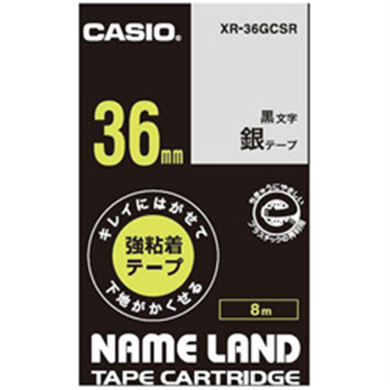 カシオ キレイにはがせて下地がかくせる強粘着テープ NAME LAND（ネームランド） 黄 XR-36GCYW ［黒文字 /36mm幅］ XR36GCYW 1個（ご注文単位1個）【直送品】
