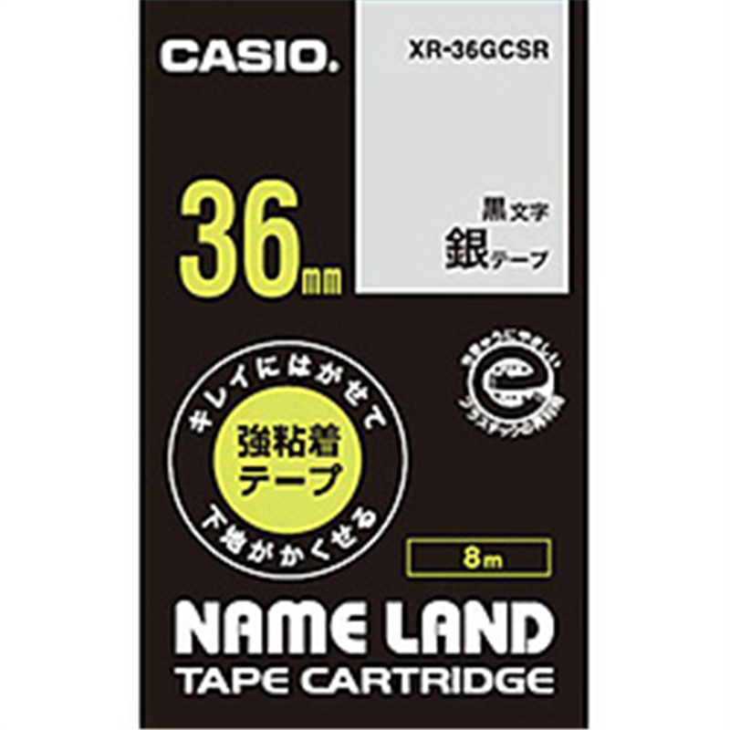 カシオ キレイにはがせて下地がかくせる強粘着テープ NAME LAND（ネームランド） 銀 XR-36GCSR ［黒文字 /36mm幅］ XR36GCSR 1個（ご注文単位1個）【直送品】