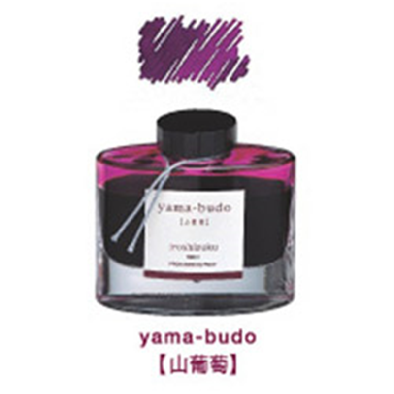 パイロット [万年筆インキ] iroshizuku -色彩雫- ヤマブドウ 50ml INK-50-YB INK50YB 1個（ご注文単位1個）【直送品】