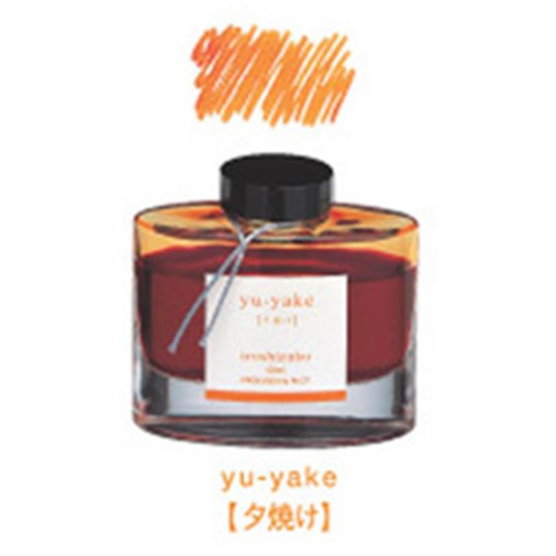 パイロット [万年筆インキ] iroshizuku -色彩雫- ユウヤケ 50ml INK-50-YU INK50YU 1個（ご注文単位1個）【直送品】