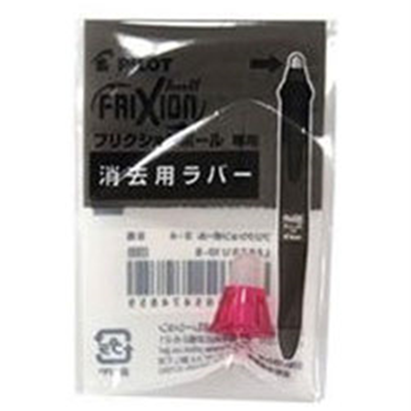 パイロット [消去用替ラバー] フリクションボール用 消去用替ラバー ピンク LFBTRU10-P LFBTRU10P 1個（ご注文単位1個）【直送品】