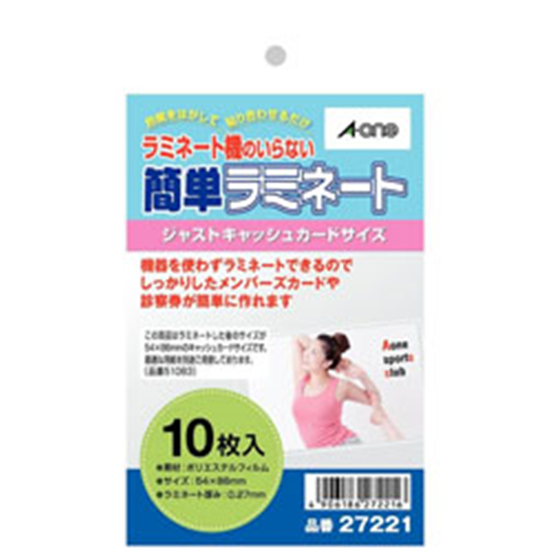 エーワン 27221 簡単ﾗﾐﾈｰﾄｴｺﾉﾐｰﾀｲﾌﾟ ｼﾞｬｽﾄｷｬｯｼｭｶｰ 27221 1個（ご注文単位1個）【直送品】