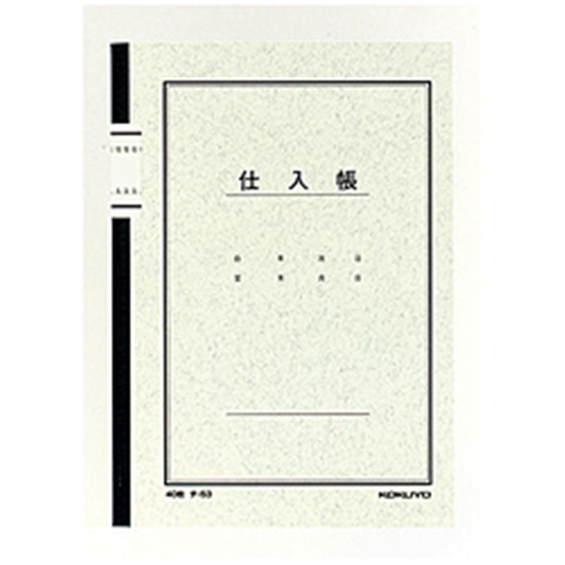 コクヨ ノート式帳簿 A5 仕入帳 40枚入 ﾁ-53 ﾁ53N 1個（ご注文単位1個）【直送品】
