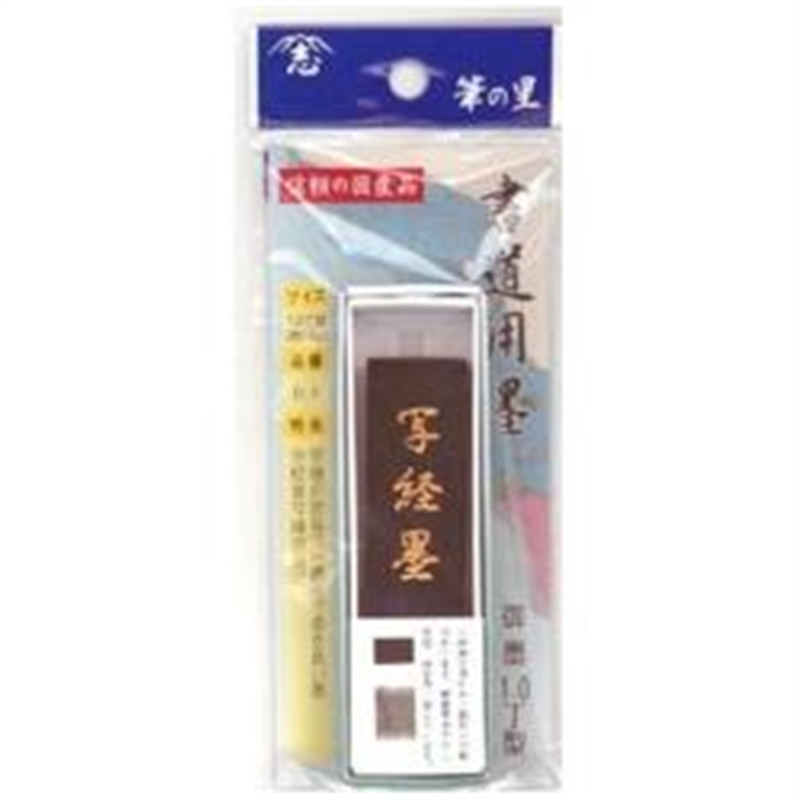 志昌堂 固形墨 写経墨 D10 1個（ご注文単位1個）【直送品】