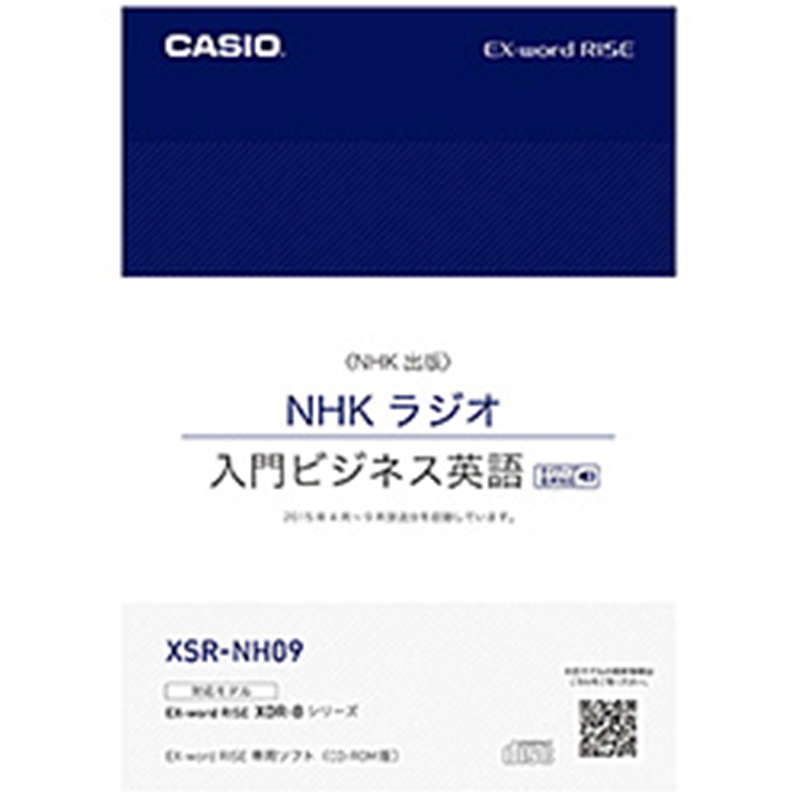 カシオ 電子辞書用 追加コンテンツ CD-ROM「NHKラジオ 入門ビジネス英語」 XSR-NH09 XSRNH09 1個（ご注文単位1個）【直送品】