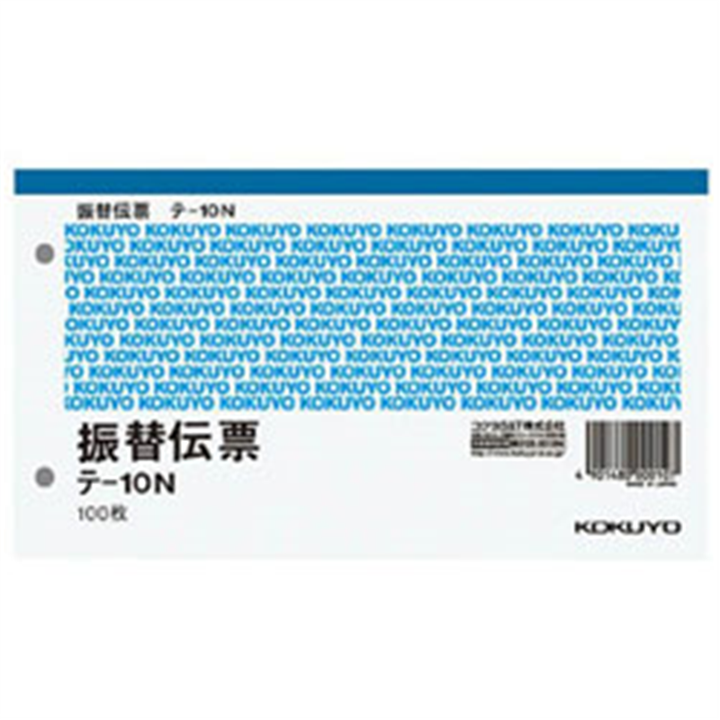 コクヨ 振替伝票 別寸ヨコ型 白上質紙 100枚 ﾃ-10N ﾃ10 1個（ご注文単位1個）【直送品】