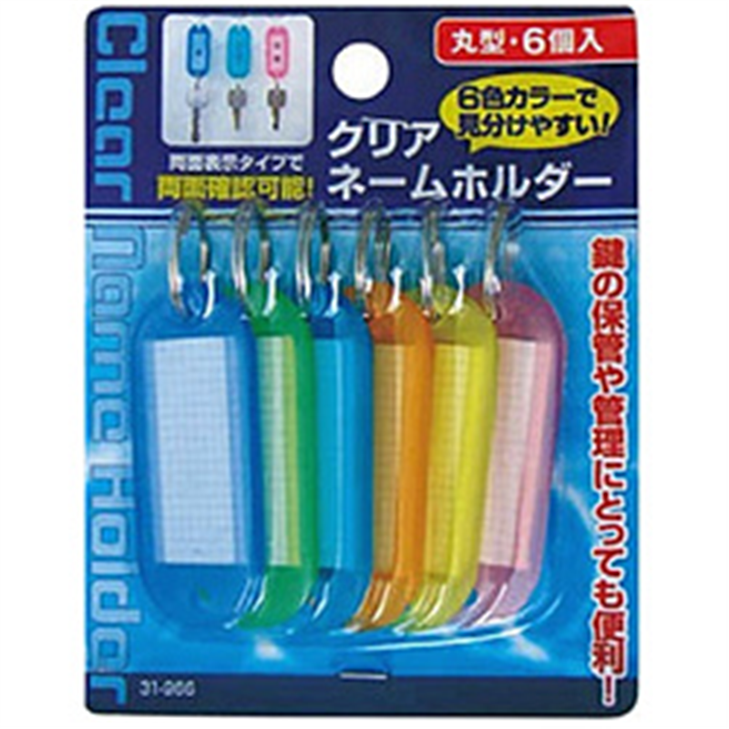 セイワプロ フック穴付クリアネームホルダー 両面表示タイプ（丸型・6個） 31966 1個（ご注文単位1個）【直送品】
