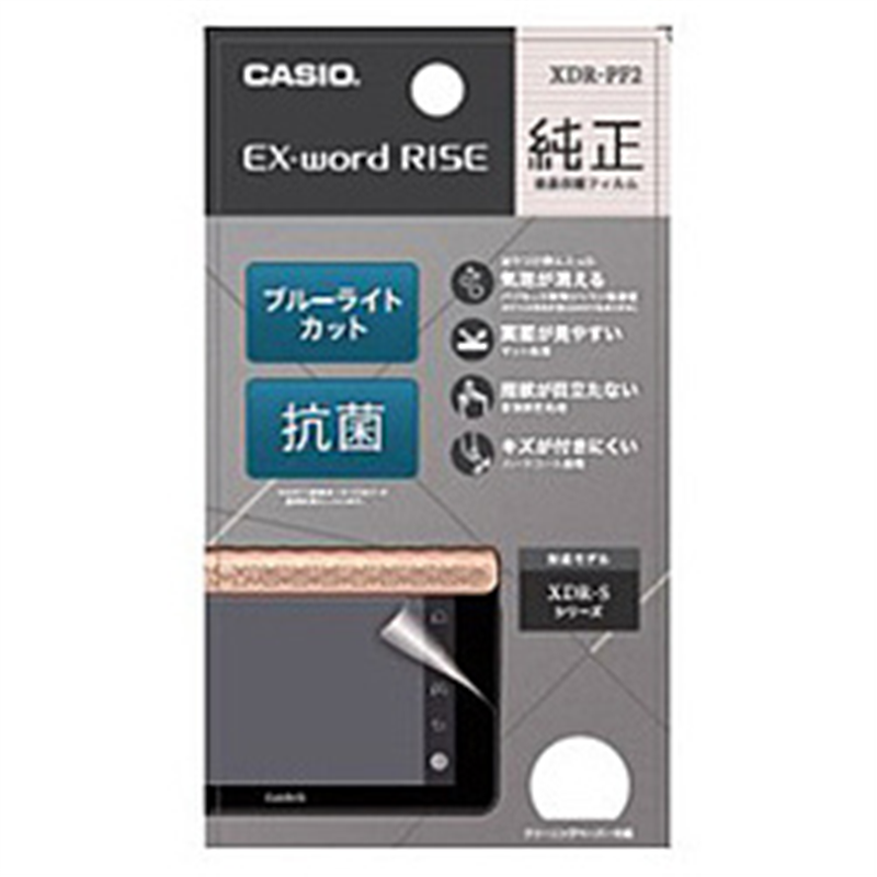 カシオ 電子辞書用 液晶保護フィルム XDR-PF2 XDRPF2 1個(ご注文単位1個)【直送品】