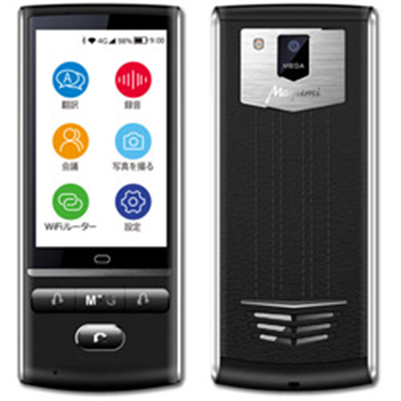 テスプロ 〔通訳機:カメラ翻訳・オフライン・2G/3G/4G/Bluetooth/Wi-Fi対応〕 Mayumi 3 グローバルデータSIM付き MU-001-03B ブラック MU00103B 1個(ご注文単位1個)【直送品】