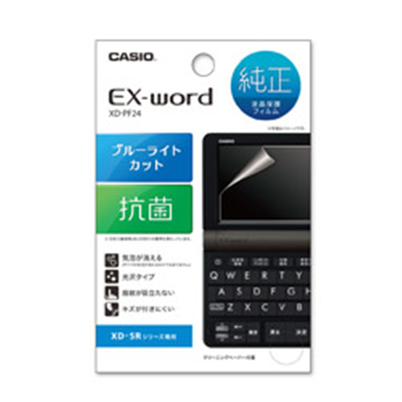 カシオ EX-word XD-SX/SV/SRシリーズ用 電子辞書保護フィルム XD-PF24 XDPF24 1個(ご注文単位1個)【直送品】