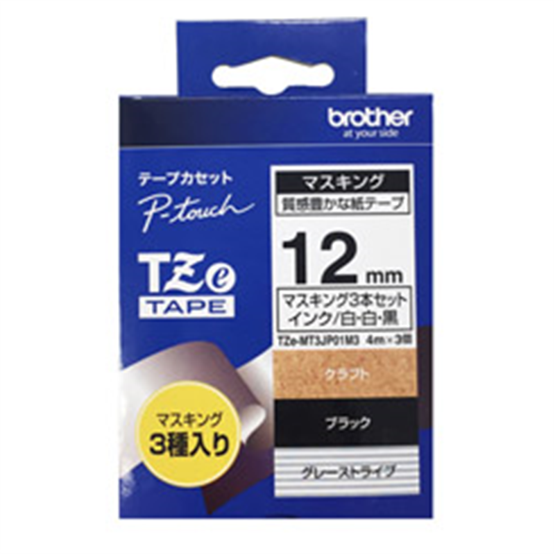 ブラザー 【ブラザー純正】ピータッチ マスキングテープ TZe-MT3JP01M3 幅12mm (グレーストライプ、ブラック、クラフト/3本セット) TZe TAPE グレーストライプ/ブラック/クラフト TZE-MT3JP01M3 ［12mm幅］ TZEMT3JP01M3 1個（ご注文単位1個）【直送品】