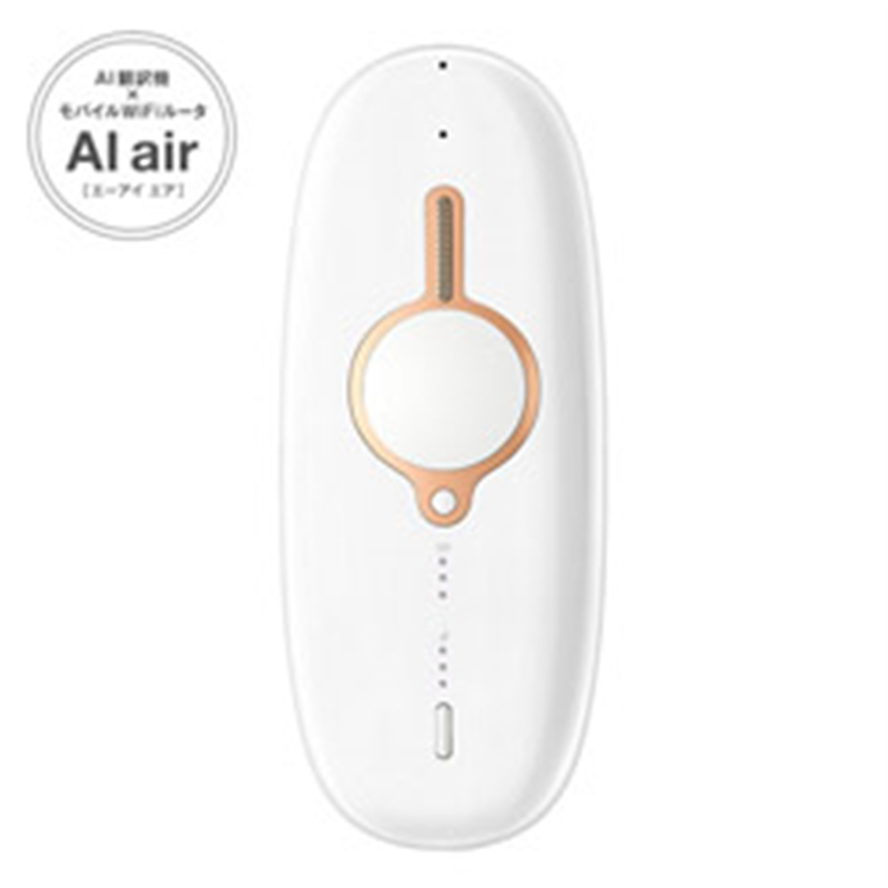 ユニファイドコミュニケーションズ AI翻訳機 AI air(WH)3年間翻訳パケット附属 WiFiルータ機能付き TUGE830(WH) ポーセリンホワイト TUGE830WH 1個(ご注文単位1個)【直送品】