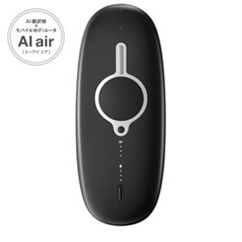 ユニファイドコミュニケーションズ AI翻訳機 AI air(WH)3年間翻訳パケット附属 WiFiルータ機能付き TUGE830(BK) スモークブラック TUGE830BK 1個(ご注文単位1個)【直送品】