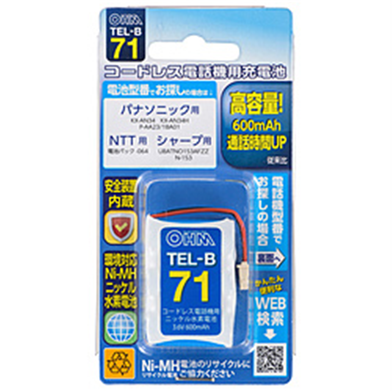 オーム電機 コードレス電話機用充電池 高容量タイプ TELB71 1個（ご注文単位1個）【直送品】