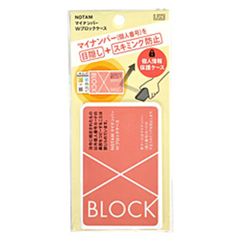 サクラクレパス ﾉｰﾀﾑWﾌﾞﾛｯｸｹｰｽ ﾋﾟﾝｸ UNH104#20 1個（ご注文単位1個）【直送品】