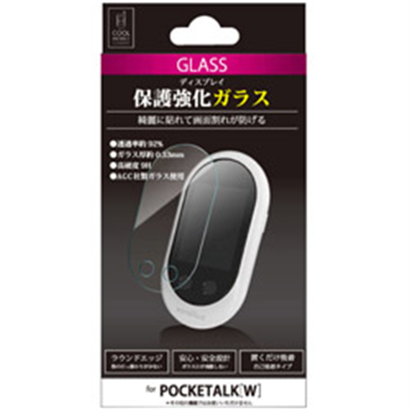 クールモバイルカンパニー POCKETALK W専用 ディスプレイ保護強化ガラス 光沢 CPTWG-01CL CPTWG01CL 1個（ご注文単位1個）【直送品】