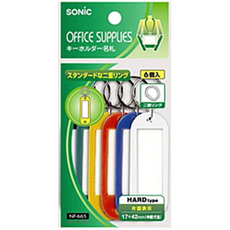 ソニック ｷｰﾎﾙﾀﾞｰ名札 6個入 NF665 1個（ご注文単位1個）【直送品】