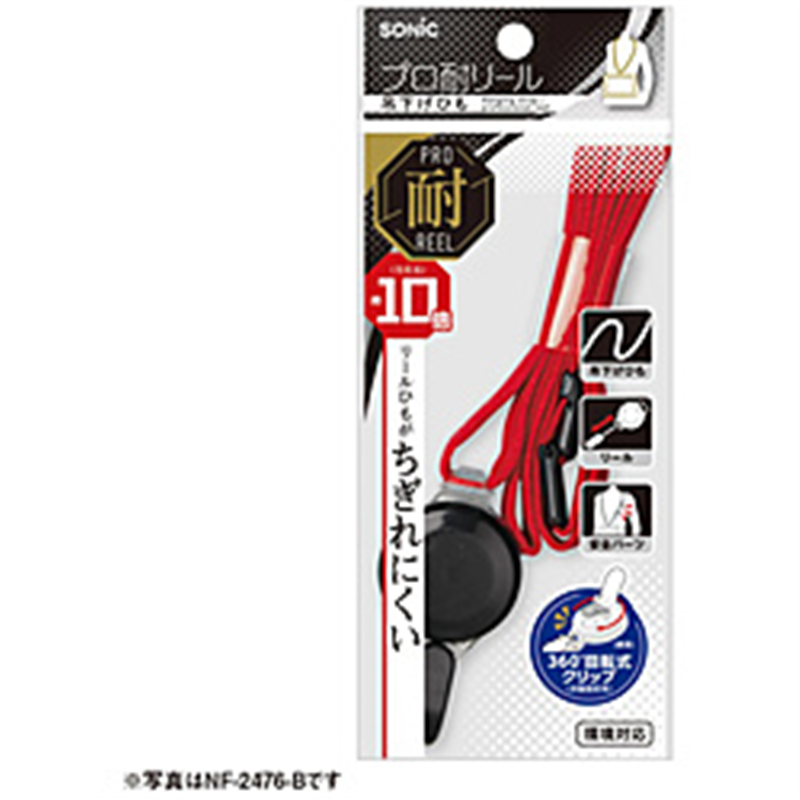 ソニック ﾌﾟﾛ耐ﾘｰﾙ 吊下げひも 赤 NF2476R 1個（ご注文単位1個）【直送品】