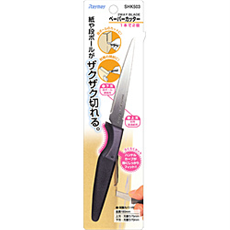 レイメイ 〔ペーパーナイフ〕 ペーパーカッター 180mm   SHK503 SHK503 1個（ご注文単位1個）【直送品】