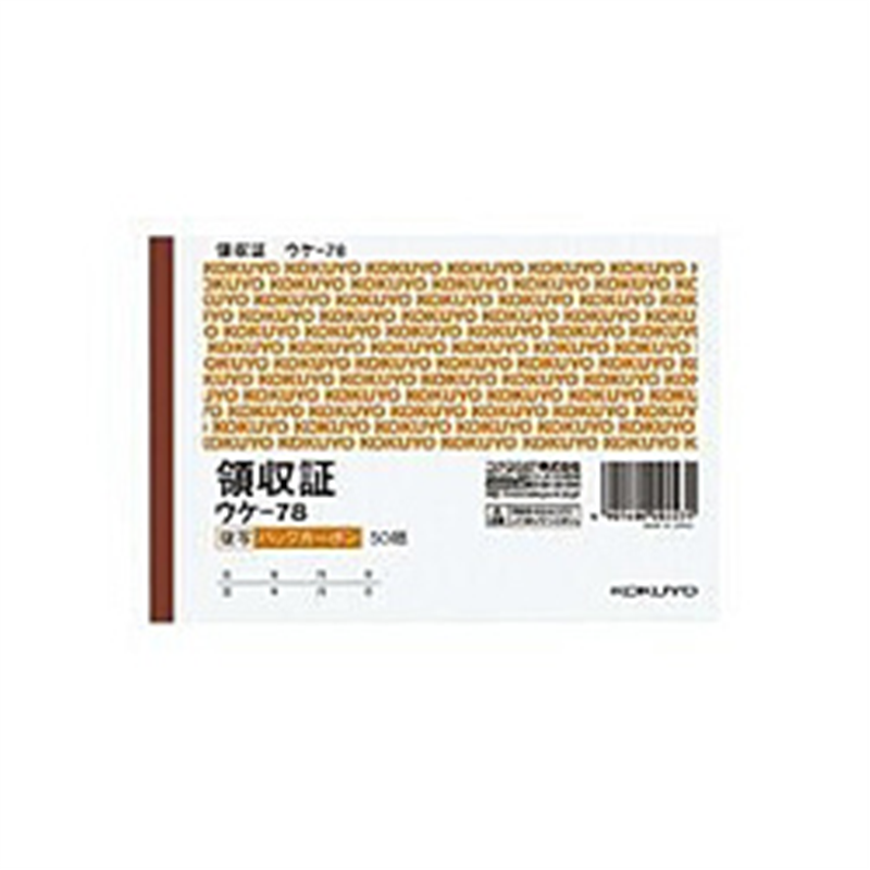 コクヨ 複写領収 A6 5冊組 ｳｹ-78X5 ｳｹ78NX5 1個（ご注文単位1個）【直送品】
