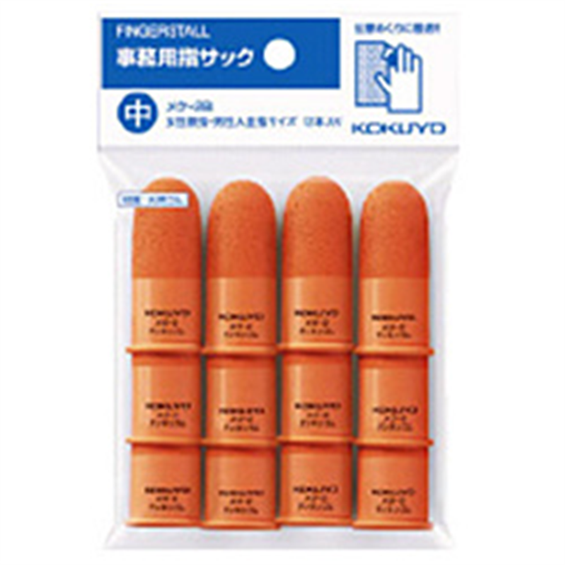 コクヨ 事務用指サック 中 12本入 メク-2B メクリンキャップ メク2B 1個(ご注文単位1個)【直送品】
