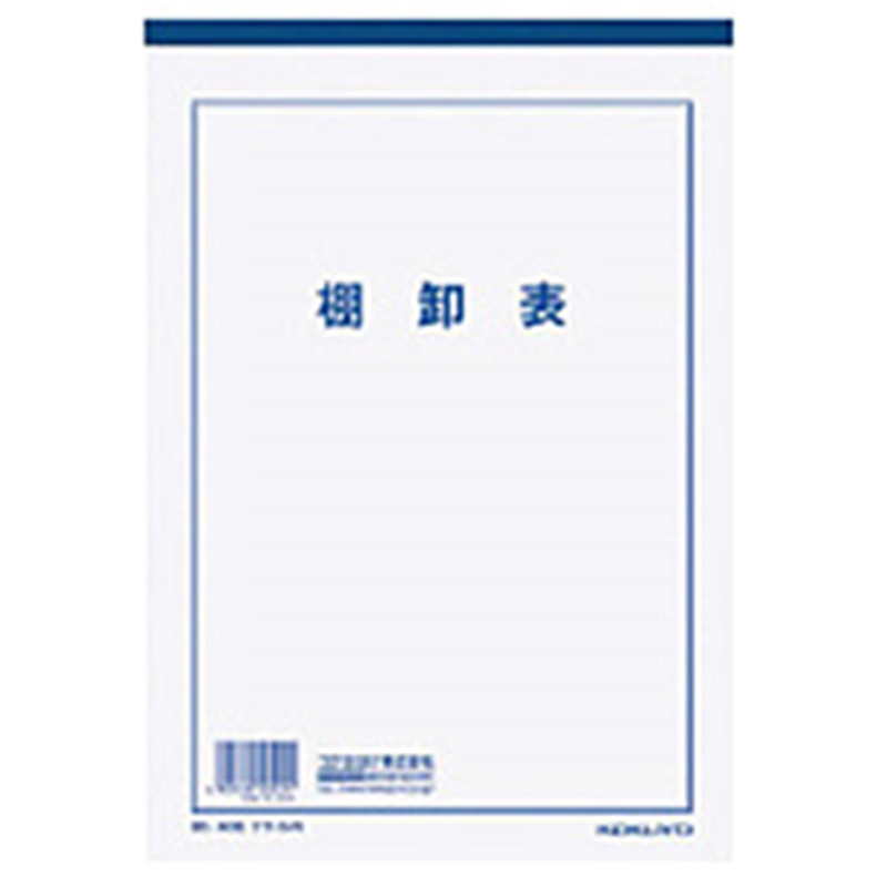 コクヨ 決算用紙 棚卸表 B5 白上質紙 薄口 40枚 ｹｻ-34N ｹｻ34 1個（ご注文単位1個）【直送品】