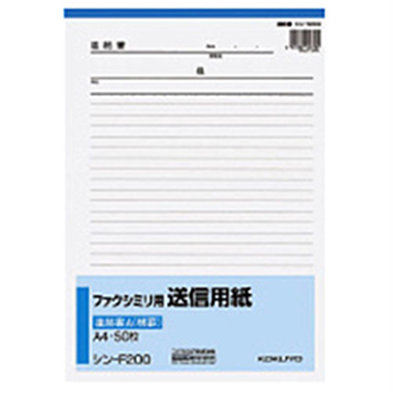 コクヨ ファクシミリ用送信用紙 A4 連絡書 横罫 ｼﾝ-F200 ｼﾝF200N 1個（ご注文単位1個）【直送品】