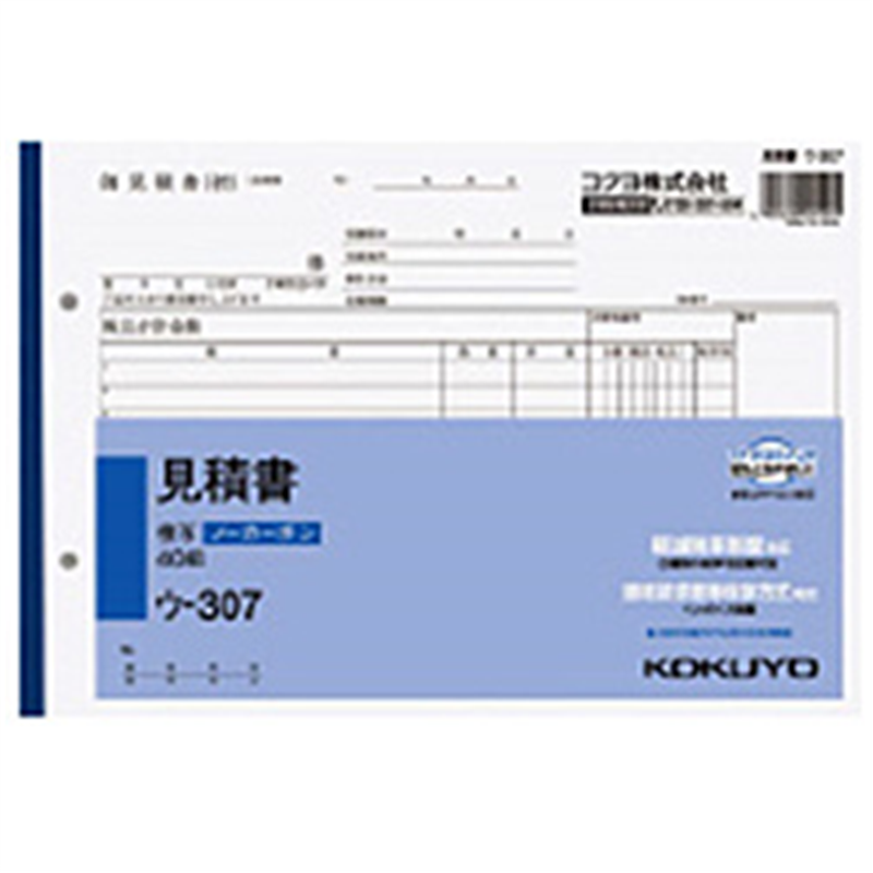 コクヨ NC複写簿 ノーカーボン 見積書 B5ヨコ型 12行 40組 ｳ-307 ｳ307 1個（ご注文単位1個）【直送品】