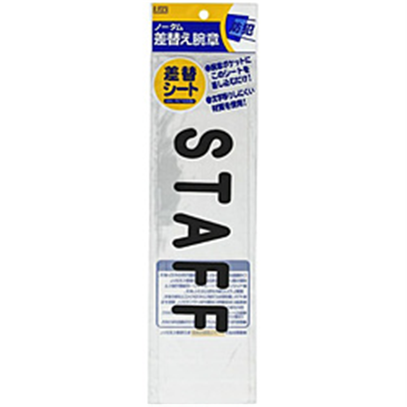 サクラクレパス 差換えｼｰﾄ黒 STAFF UNW-S5#49 UNWS5#49 1個（ご注文単位1個）【直送品】