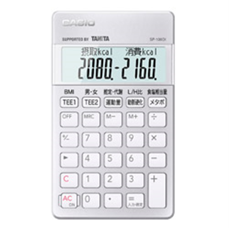 カシオ 栄養士向け専用計算電卓   SP-100DI ［10桁］ SP100DI 1個（ご注文単位1個）【直送品】