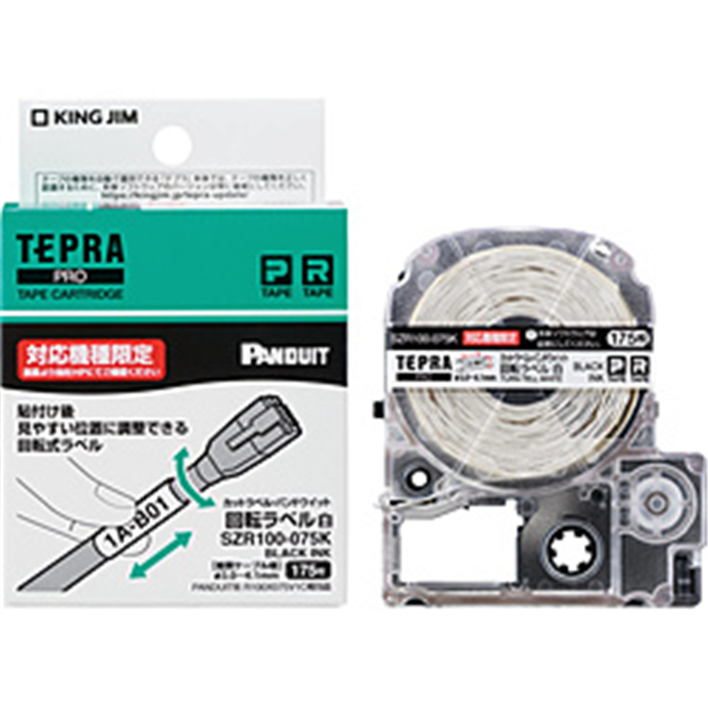 キングジム PROテ-プカットラベルPD回転白黒文字   SZR100-075K ［黒文字］ SZR100075K 1個（ご注文単位1個）【直送品】