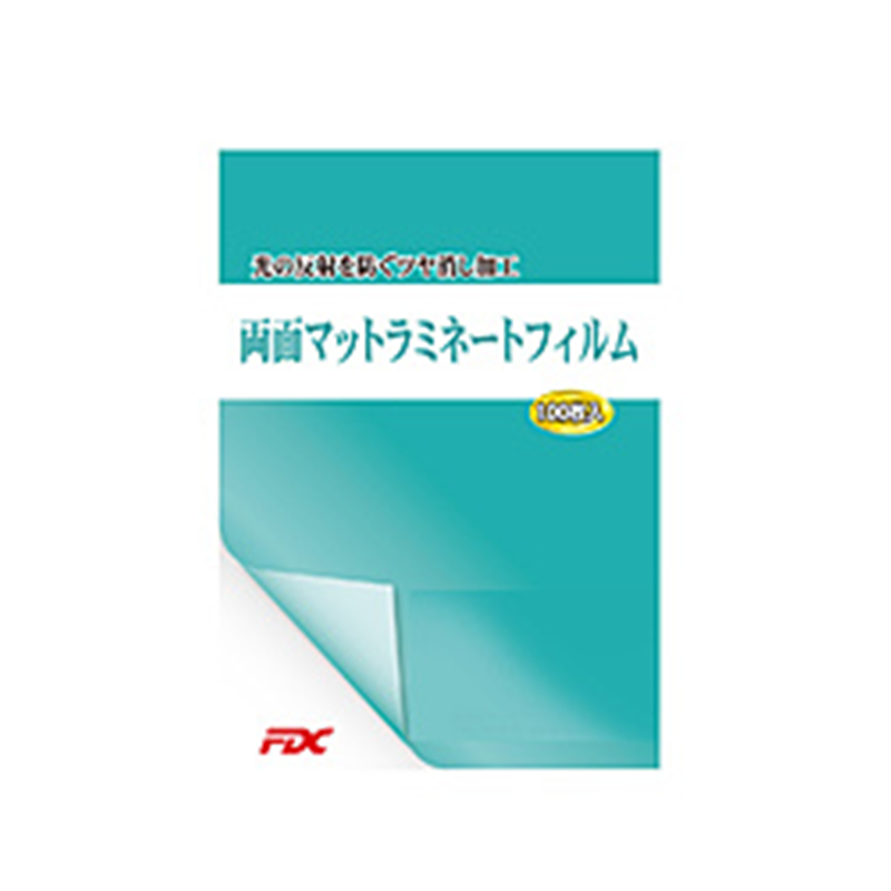 日本エフディーシー 両面マット パウチ ラミネートフィルム A3   PLB303426DM ［A3サイズ /100枚］ PLB303426DM 1個（ご注文単位1個）【直送品】