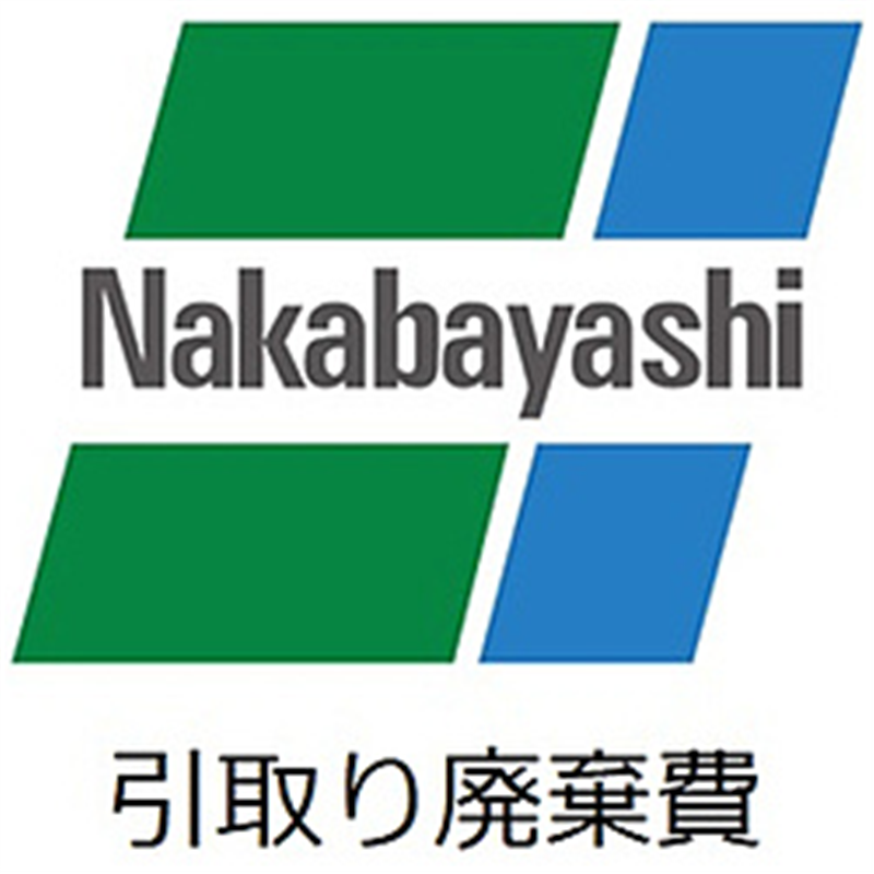 ナカバヤシ シュレッダー 引取り廃棄費1 ｼｭﾚｯﾀﾞｰﾋｷﾄﾘﾊｲｷ1 1個（ご注文単位1個）【直送品】