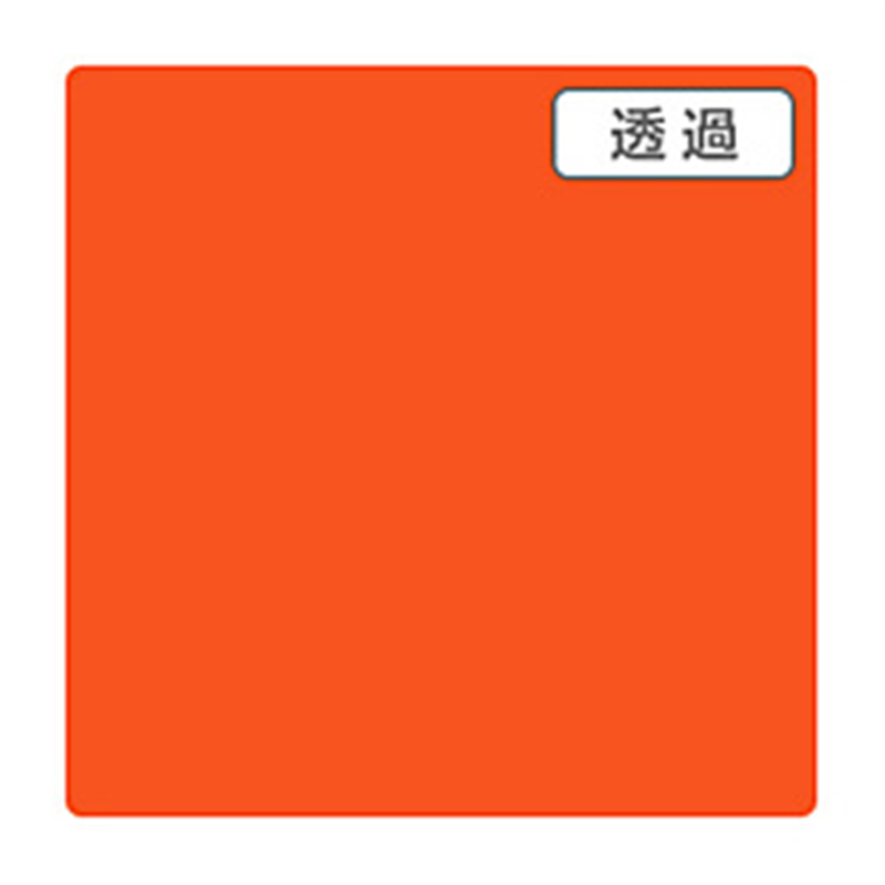 グリーンクロス 3M　スコッチカル　XLシリーズ　TP3404XL　バーントオレンジ　1000mmX切売 6300021747 1個（ご注文単位1個）【直送品】