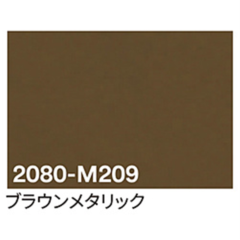 グリーンクロス 3M　ラップフィルム　2080-M209　ブラウンメタリック　1524mmX切売 6300021823 1個（ご注文単位1個）【直送品】