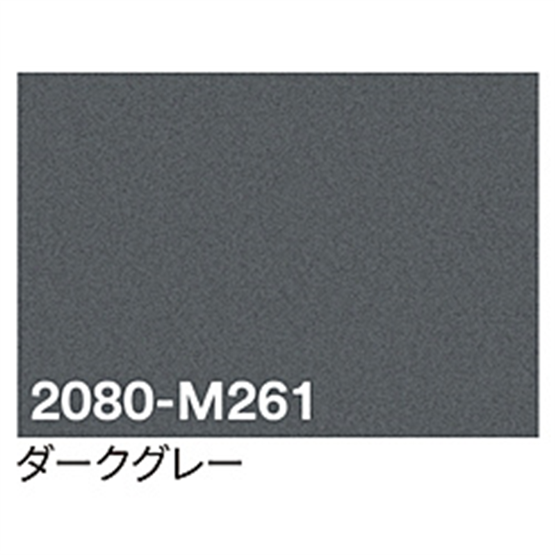 グリーンクロス 3M　ラップフィルム　2080-M261　ダークグレー　1524mmX切売 6300021826 1個（ご注文単位1個）【直送品】