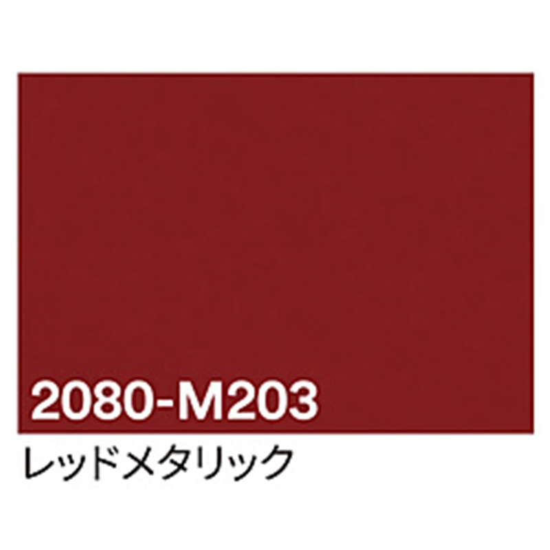 グリーンクロス 3M　ラップフィルム　2080-M203　レッドメタリック　1524mmX切売 6300021820 1個（ご注文単位1個）【直送品】