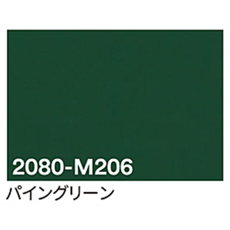 グリーンクロス 3M　ラップフィルム　2080-M206　パイングリーン　1524mmX切売 6300021822 1個（ご注文単位1個）【直送品】