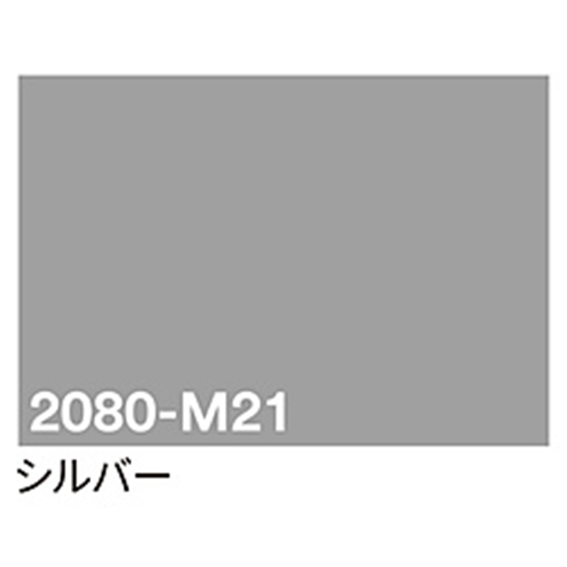 グリーンクロス 3M　ラップフィルム　2080-M21　シルバー　1524mmX切売 6300021827 1個（ご注文単位1個）【直送品】