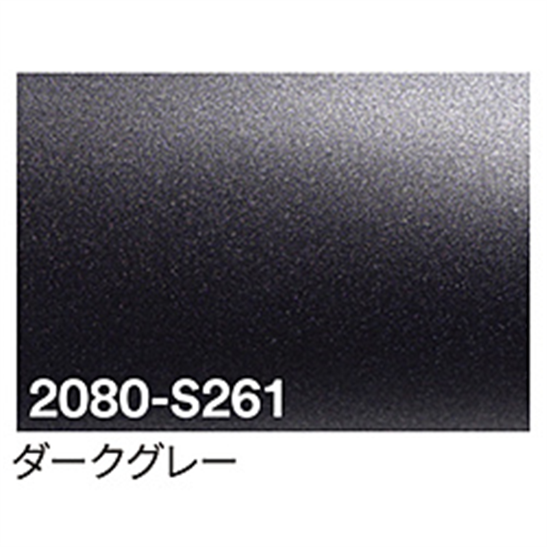 グリーンクロス 3M　ラップフィルム　2080-S261　ダークグレー　1524mmX切売 6300021830 1個（ご注文単位1個）【直送品】